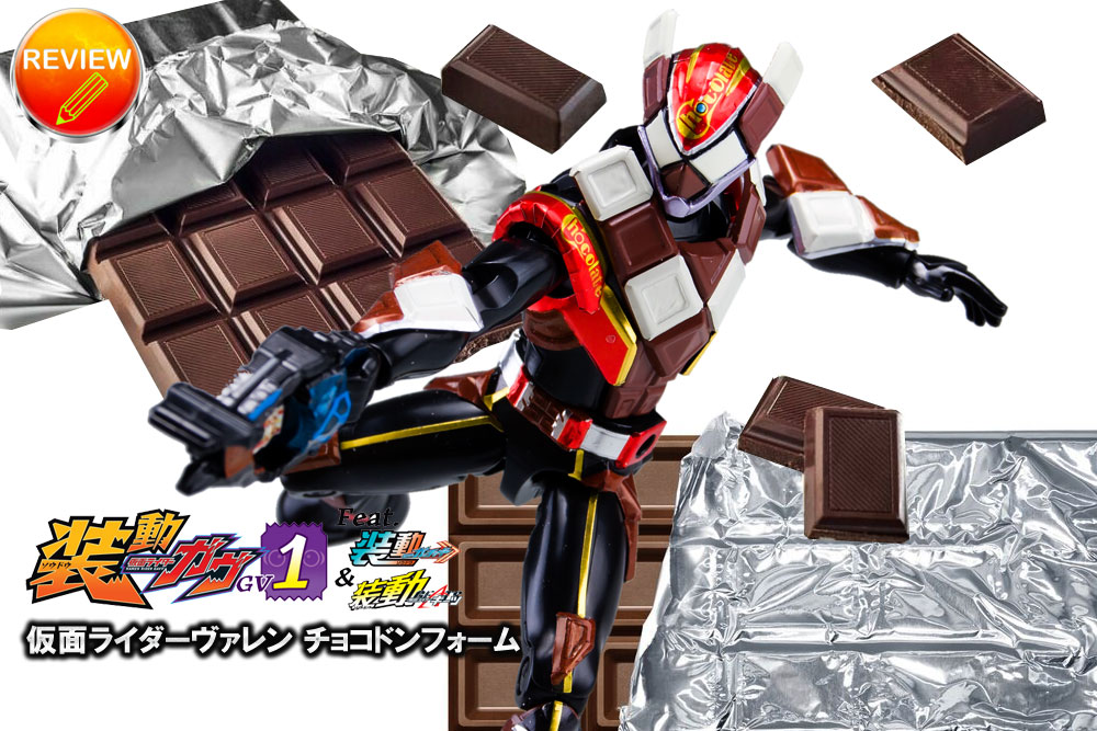 徹底レビュー】装動 仮面ライダーガヴ GV1(ヴァレン)