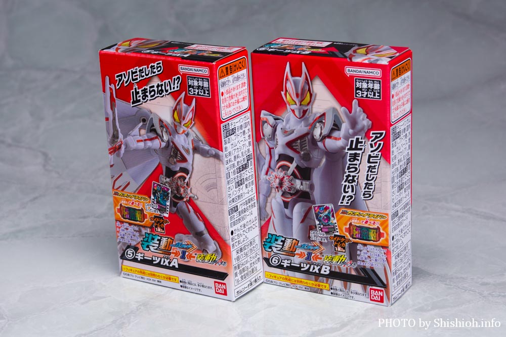 レビュー】装動 仮面ライダーガッチャード→1← ギーツIX