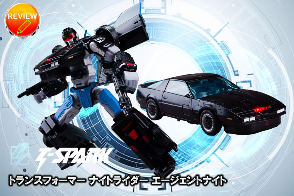 徹底レビュー】トランスフォーマー ナイトライダー エージェントナイト