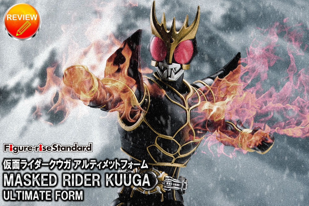 徹底レビュー】Figure-rise Standard 仮面ライダークウガ