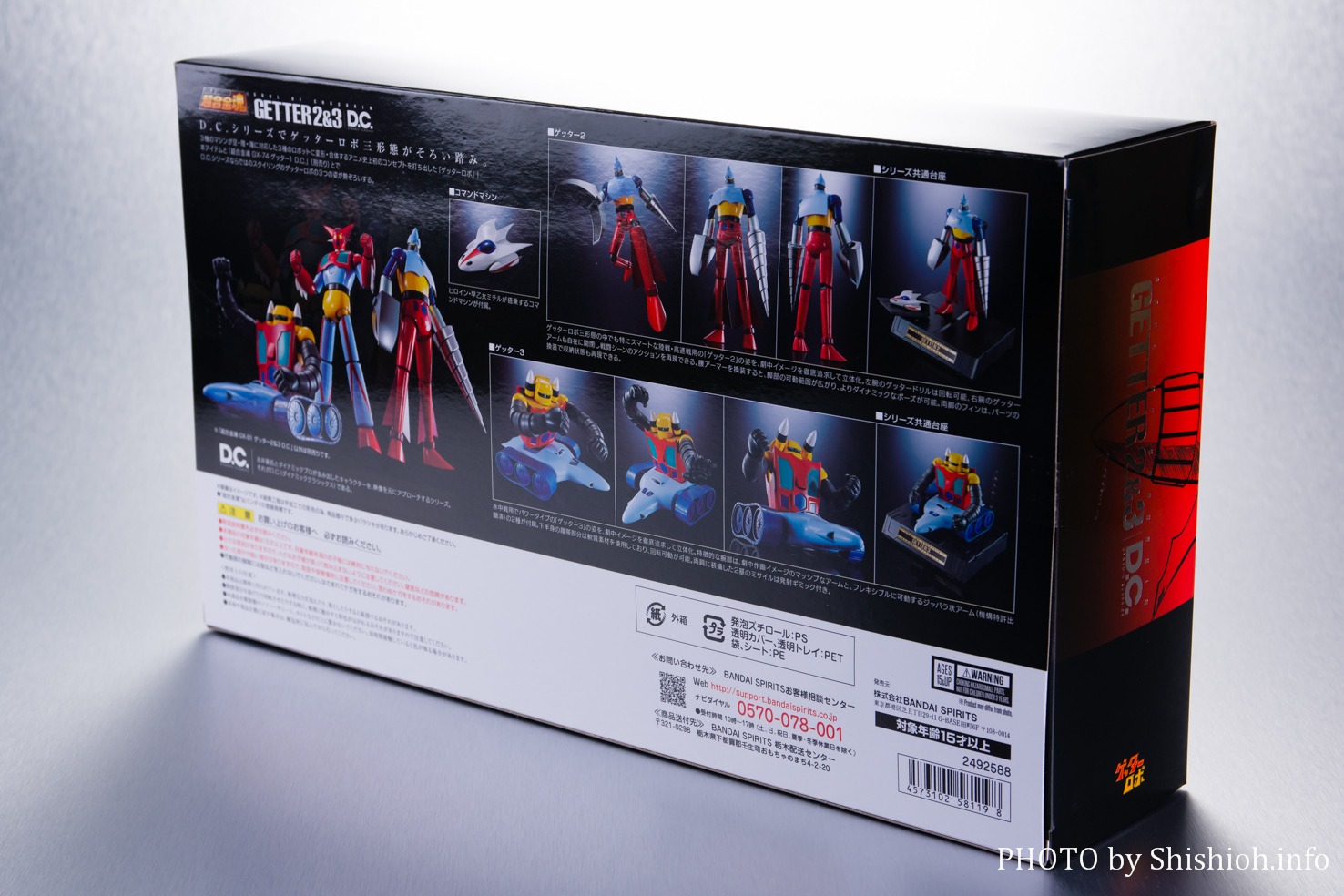 レビュー】超合金魂 GX-91 ゲッター2＆3 D.C.