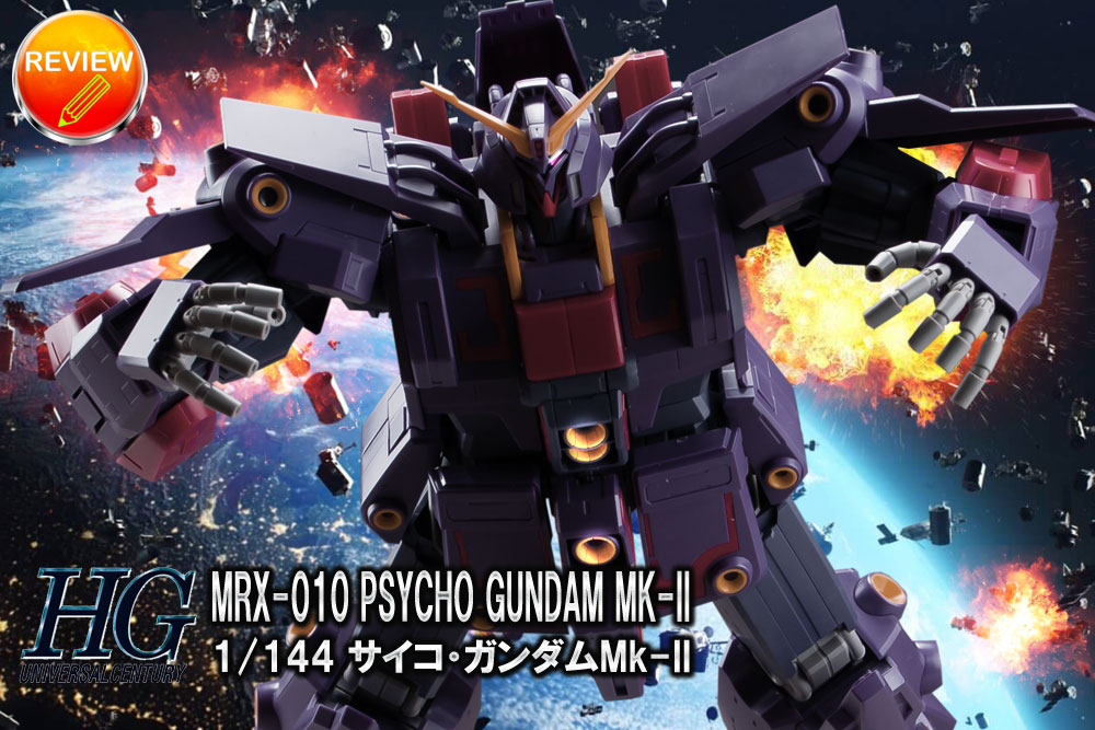 徹底レビュー】HG 1/144 サイコ・ガンダムMk-II