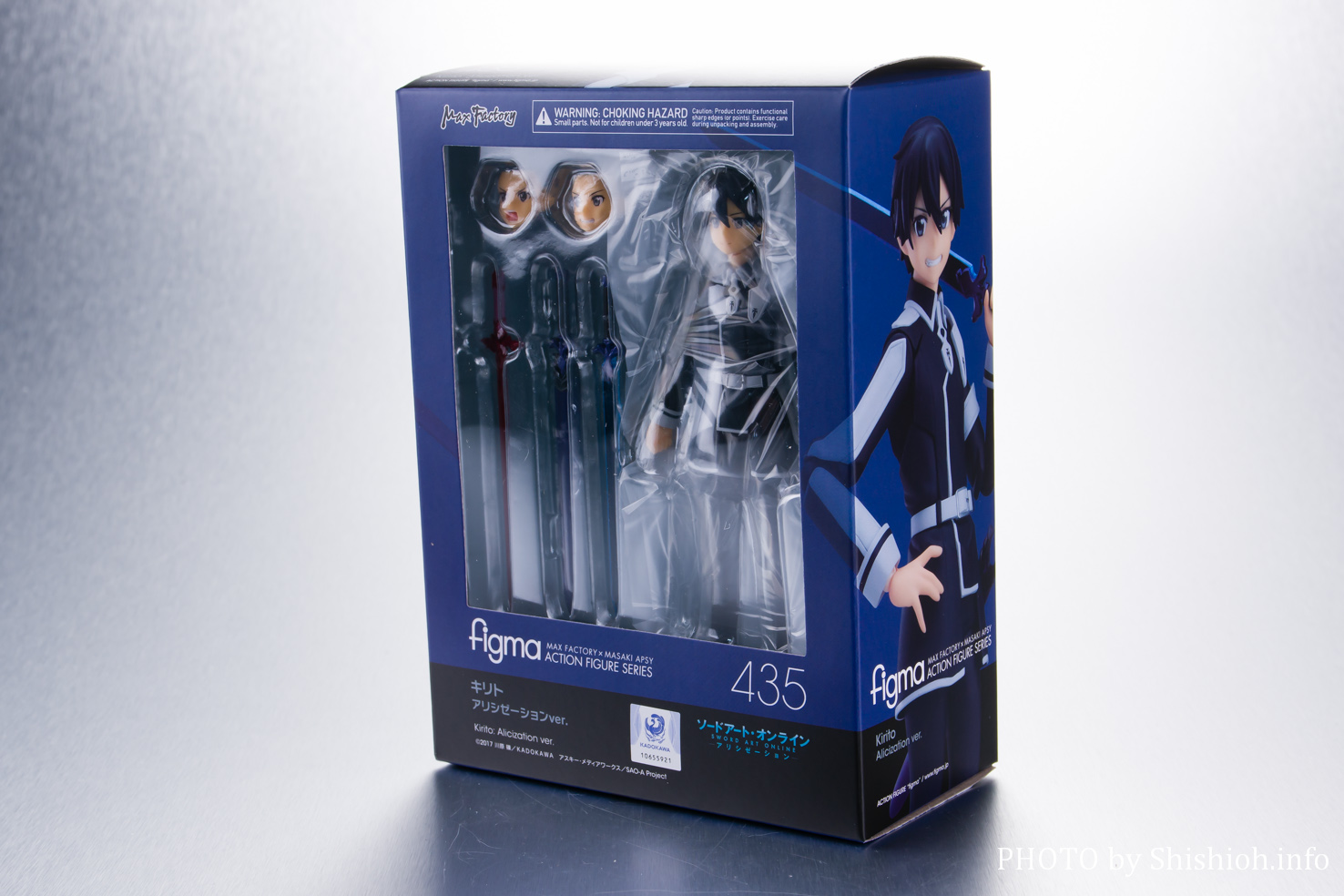 レビュー】 figma 435 キリト アリシゼーションver.