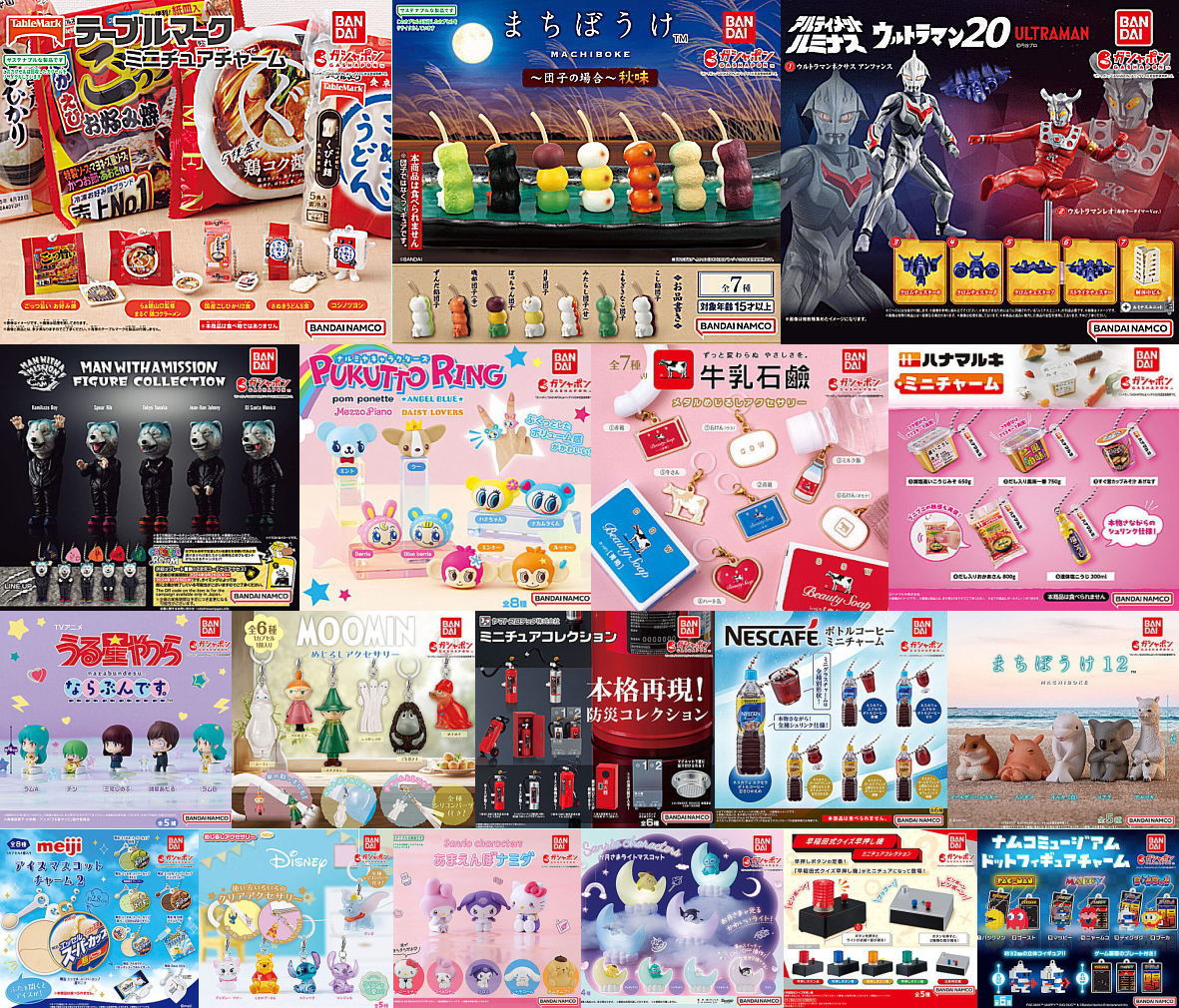 2024年10月8日(火)｜新商品案内】ガチャガチャ18タイトル(124アイテム