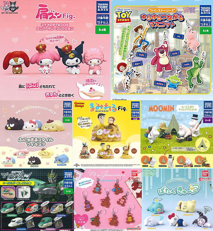 2025年10月8日(水)｜新商品案内】「肩ズンFig. マイメロディ＆クロミ