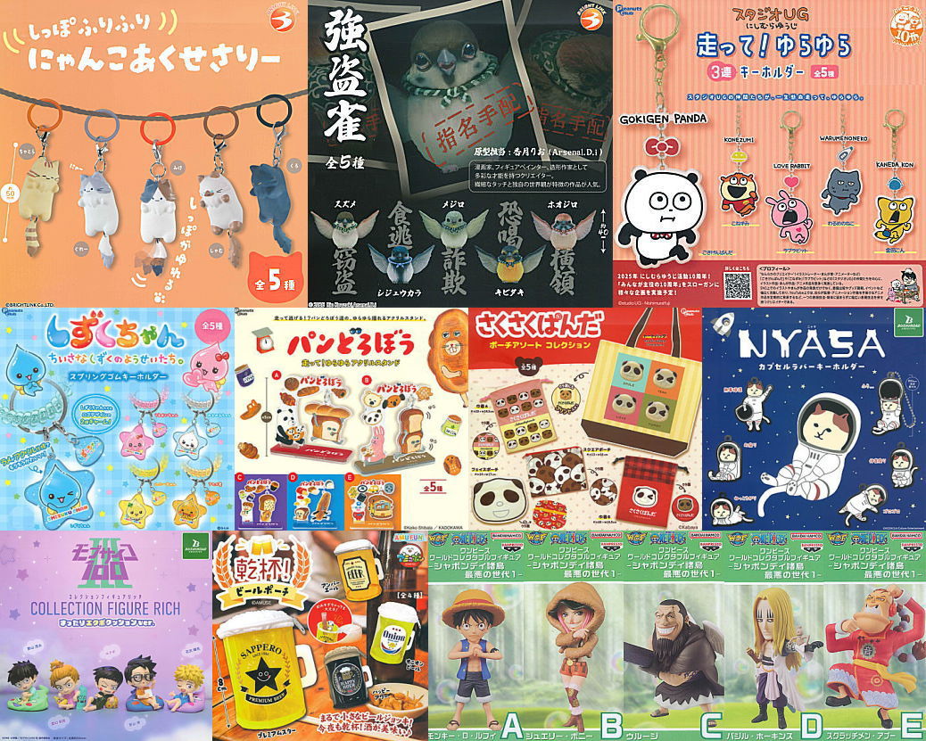 2025年10月14日(火)｜新商品案内】「しっぽふりふり にゃんこ あくせさ