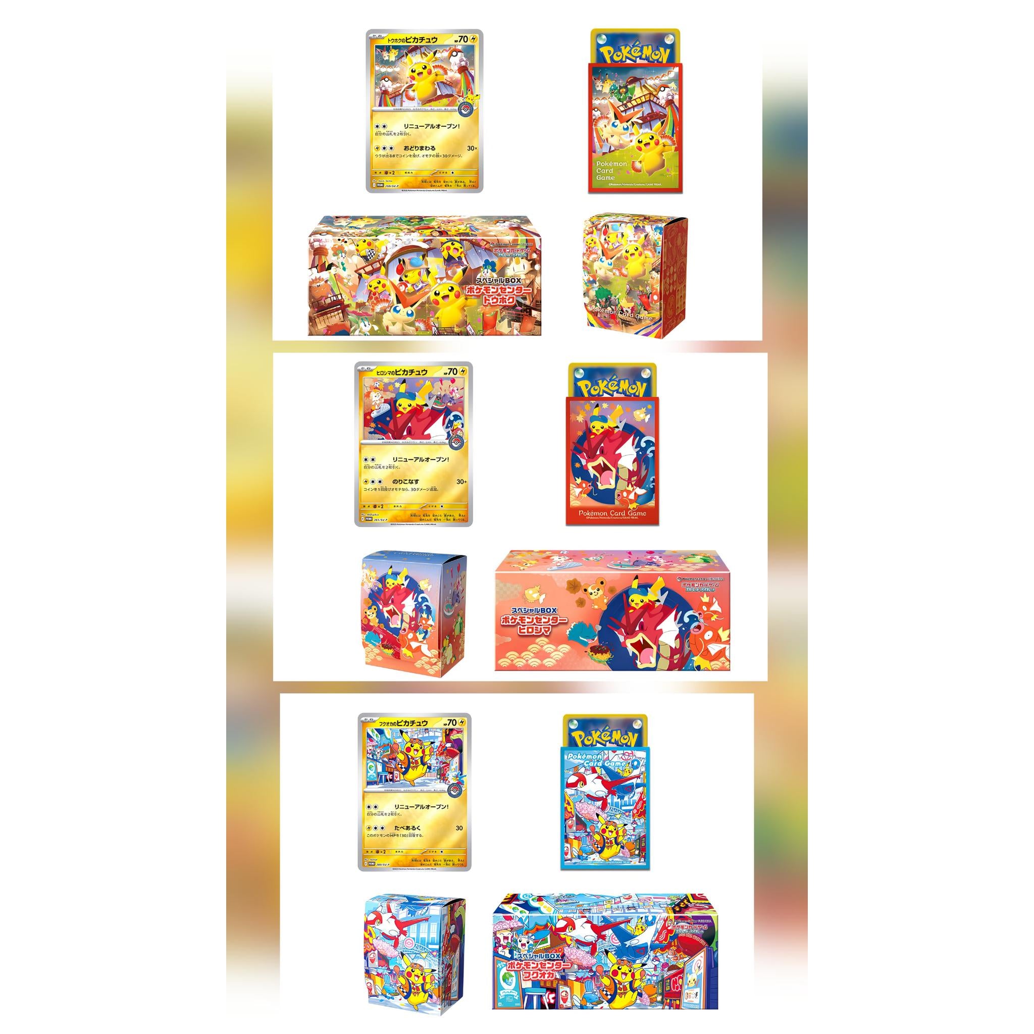 ポケモンカードゲーム スカーレット＆バイオレット スペシャルBOX