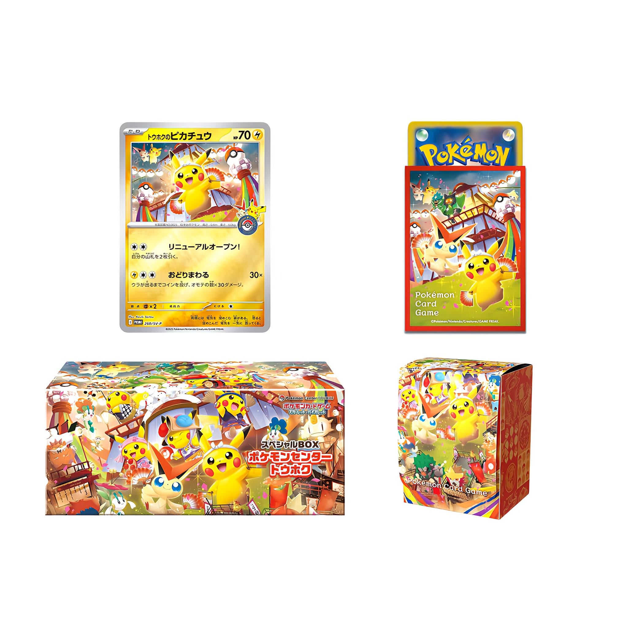 ポケモンカードゲーム スカーレット＆バイオレット スペシャルBOX