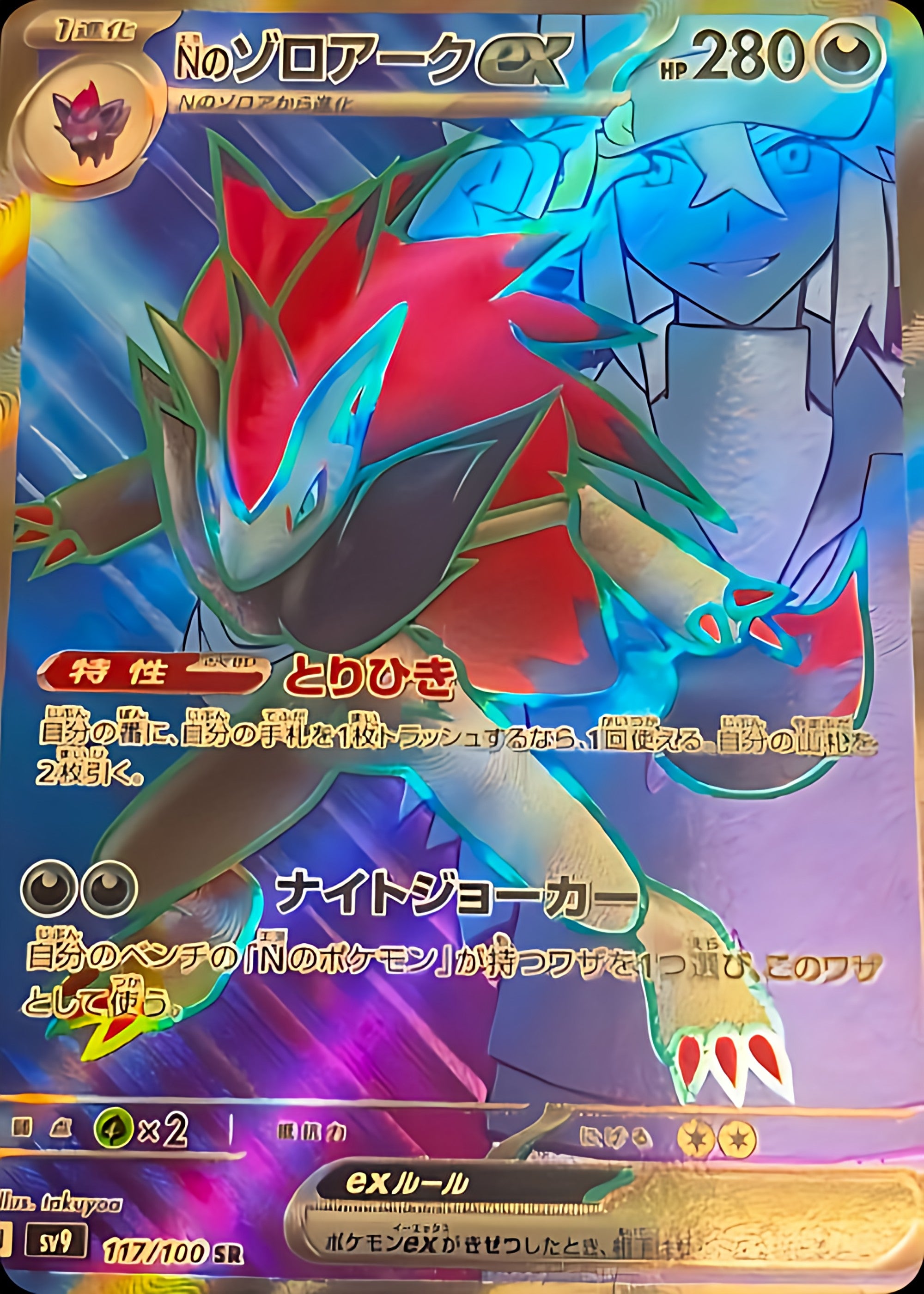 ポケモンカードゲーム スカーレット＆バイオレット 拡張パック バトル