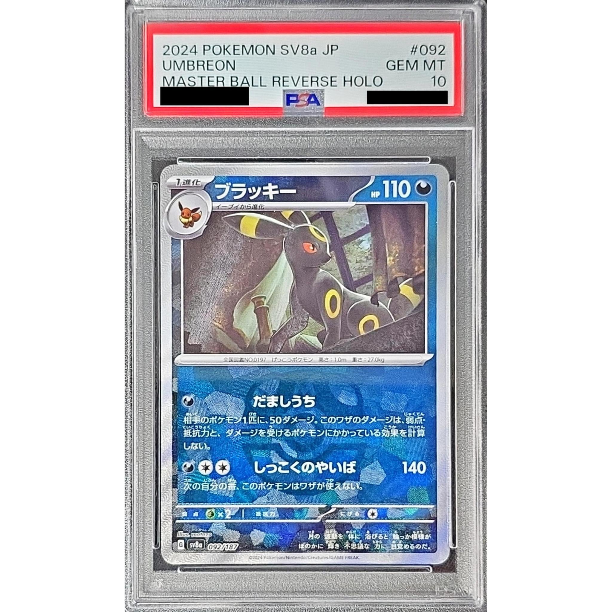 PSA10ブラッキー(マスターボールミラー)【-】{092/187} – Toys Store Japan