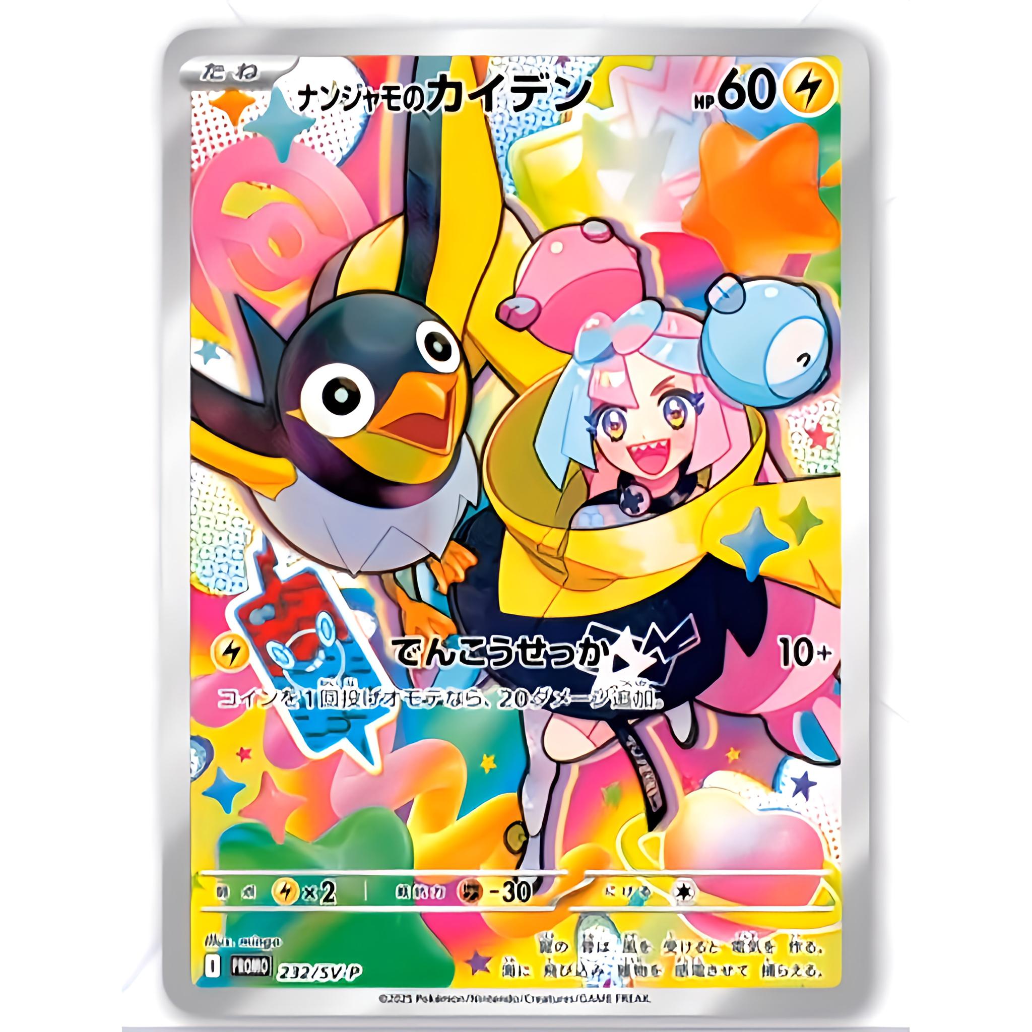 ポケモンカードゲーム スカーレット＆バイオレット 拡張パック バトル