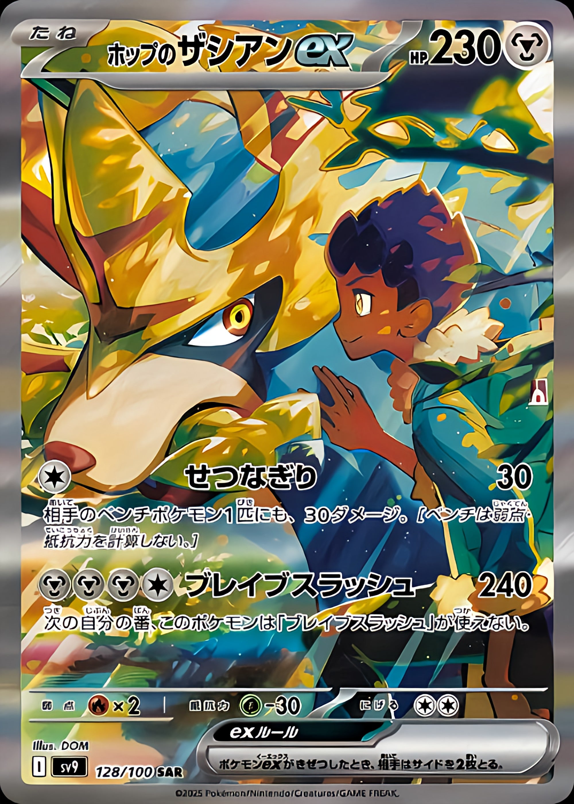 ポケモンカードゲーム スカーレット＆バイオレット 拡張パック バトル