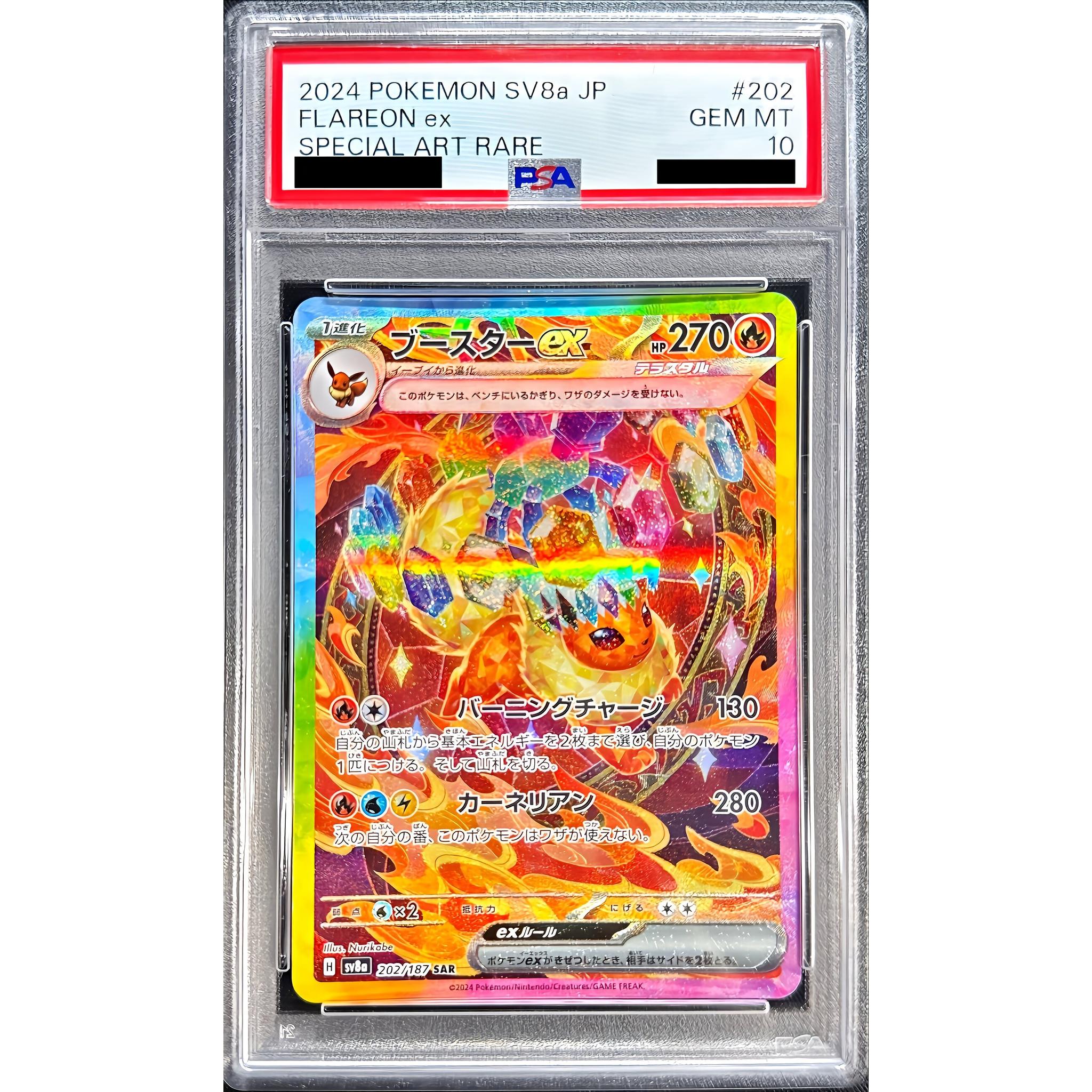 PSA10 ブースターex 【SAR】 {202/187} – Toys Store Japan