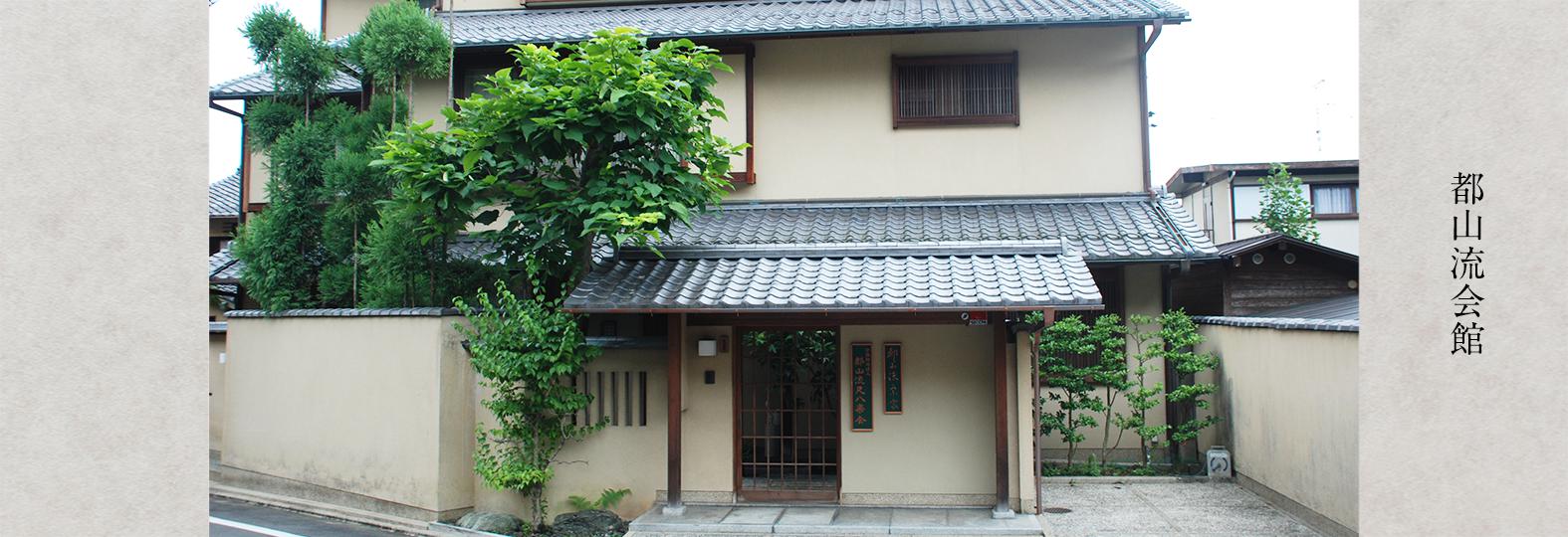 尺八 都山流 分裂記録