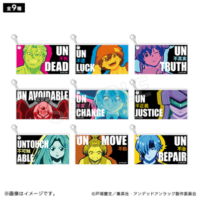 アンデッドアンラック ブラインド否定者能力チャーム(全9種