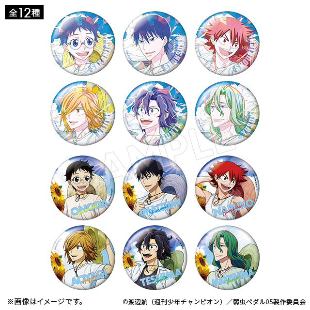 弱虫ペダル LIMIT BREAK ブラインド缶バッジ サマーデイズ/総北高校(全