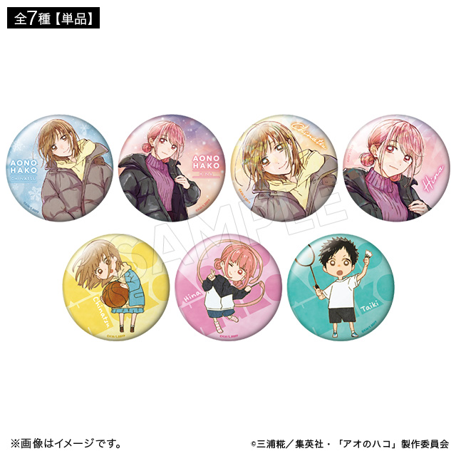 アオのハコ ブラインド缶バッジ 冬ver.（全7種）【単品】 アオのハコ