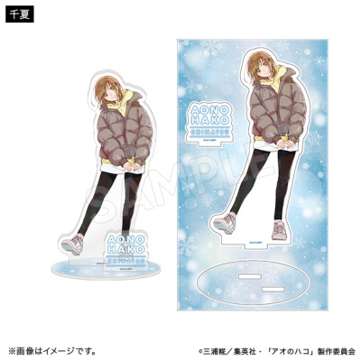 アオのハコ アクリルスタンド 冬ver. 千夏 アオのハコ トムスショップ