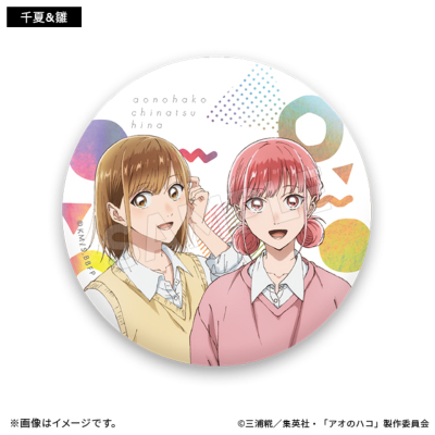 アオのハコ』 ブラインド缶バッジ 教室ver.（全6種） アオのハコ