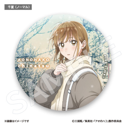 アオのハコ ブラインド缶バッジ 初雪ver.(全6種) アオのハコ トムス