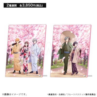 フルーツバスケット アクリルアートパネル 桜のころ 透・由希・夾