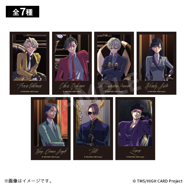 HIGH CARD ブロマイドコレクション season 2 ver.（全7種） HIGH CARD