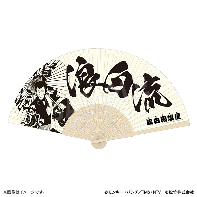 ルパン三世 流白浪燦星 扇子 ルパン三世 トムスショップ