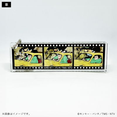 ルパン三世 カリオストロの城 フィルム風アクリルキーホルダー(4種