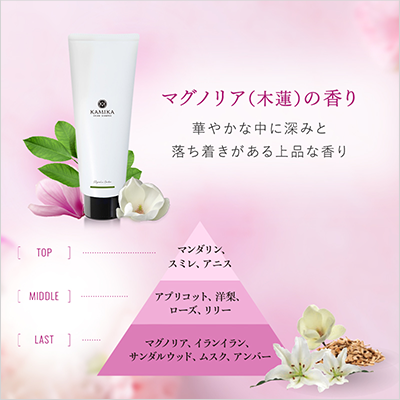 KAMIKAクリームシャンプーチューブ マグノリアガーデンの香り×2個 ため