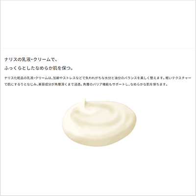 ナリス ビオクィーン モイスト クリームローション×2個 ためせる｜V