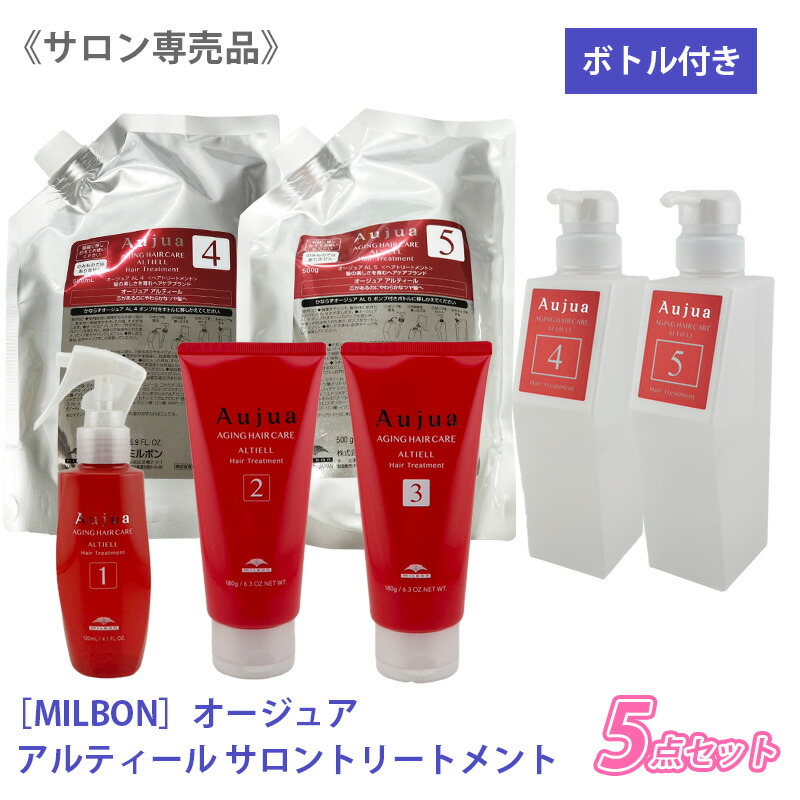 楽天市場】【Aujua】オージュア ALTIEL アルティール アルティール