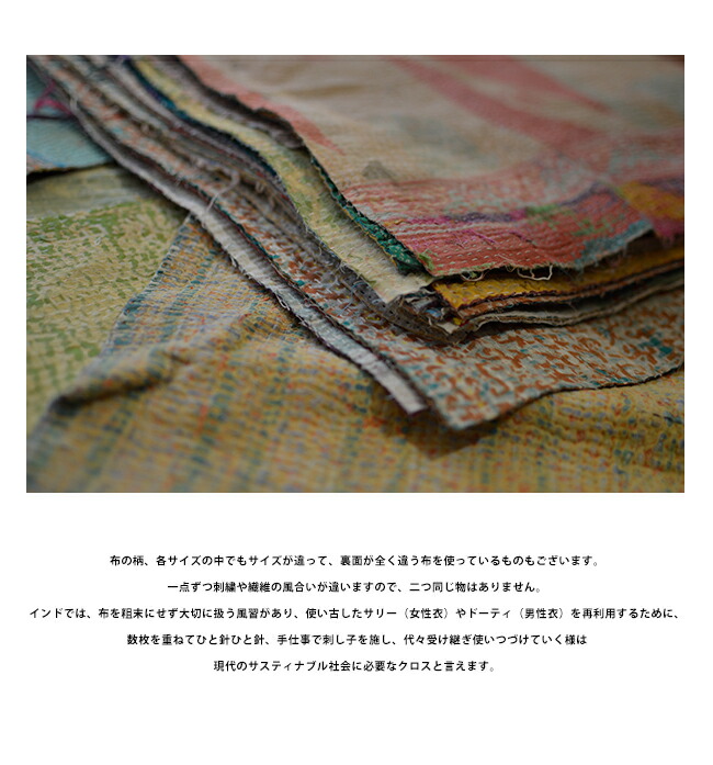 楽天市場】ヴィンテージカンタキルト サイズ別 アソートセットカンタ