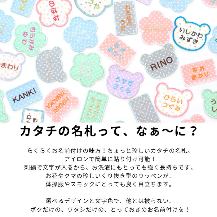 楽天市場】カタチの名札『四角』お得な5枚セット名入れ 名前ワッペン