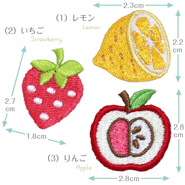 楽天市場】刺繍ワッペン「フルーツ」 レモン いちご りんご みかん 洋
