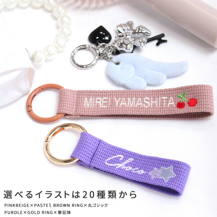 楽天市場】選べる16×14カラー ネームタグ 刺繍 NUNOkey ヌノキー 名