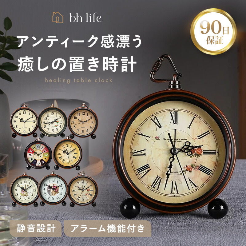 楽天市場】置時計 アンティーク（置き時計・掛け時計｜インテリア