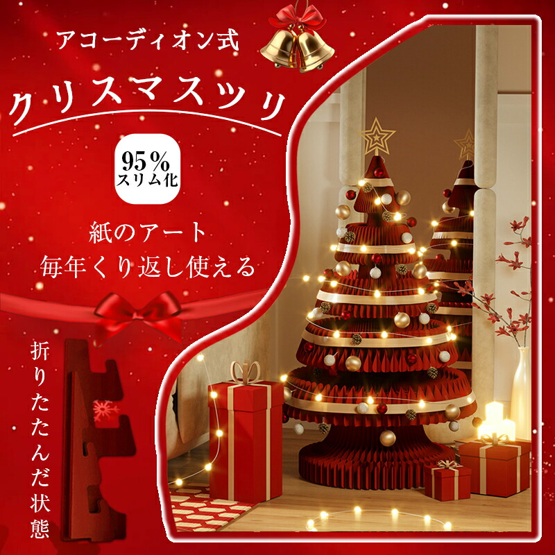 楽天市場】クリスマス特集｜クリスマスツリー