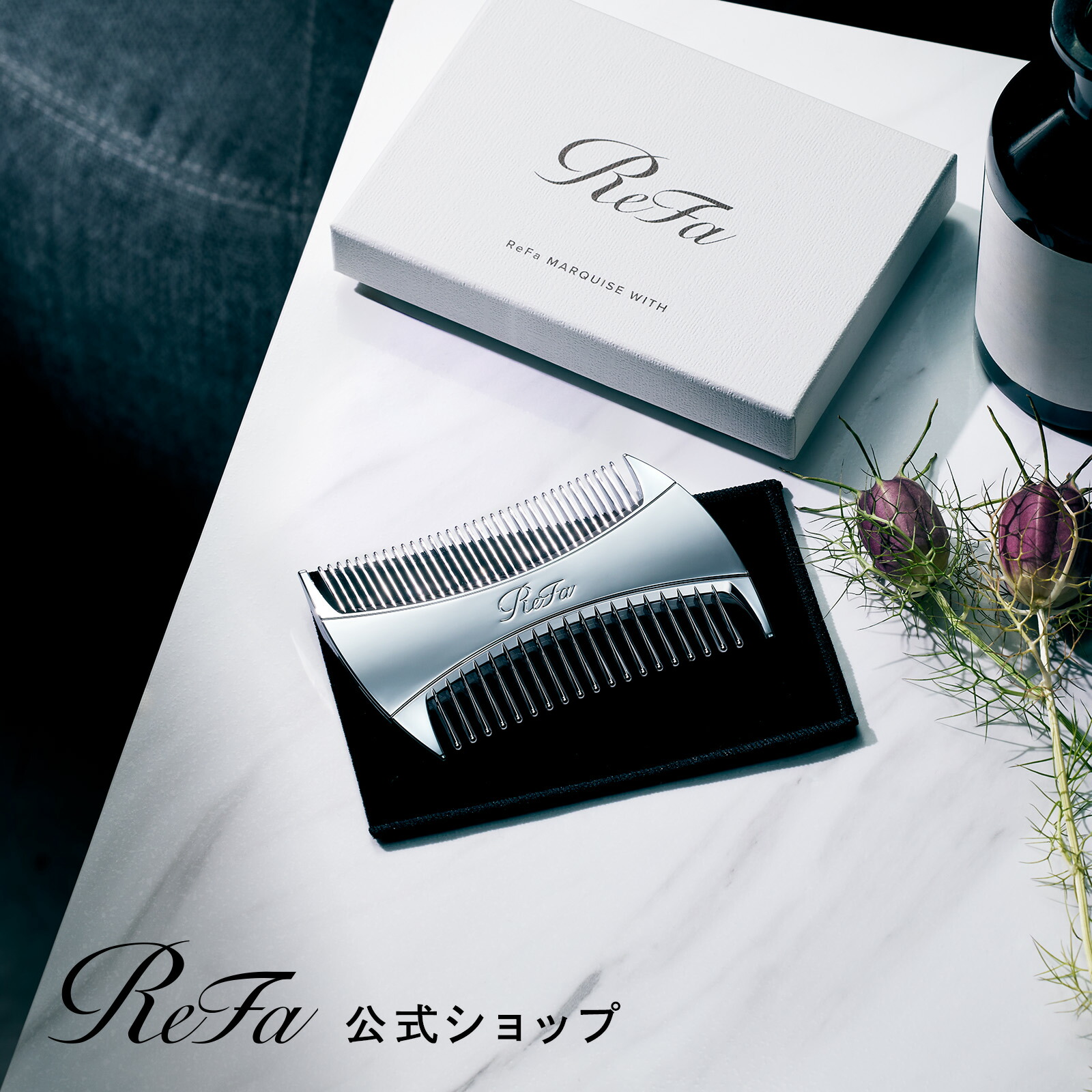 楽天市場】リファマーキスウィズ バレンタイン コーム 櫛 くし クシ