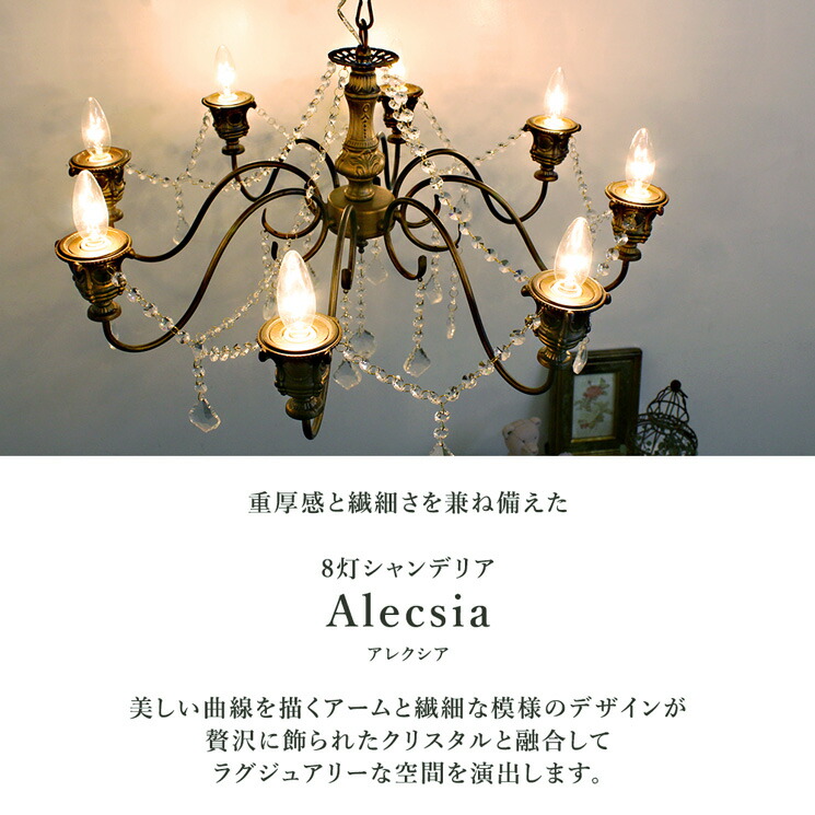 楽天市場】【楽天マラソン限定クーポン配布中】シャンデリア 8灯 LED