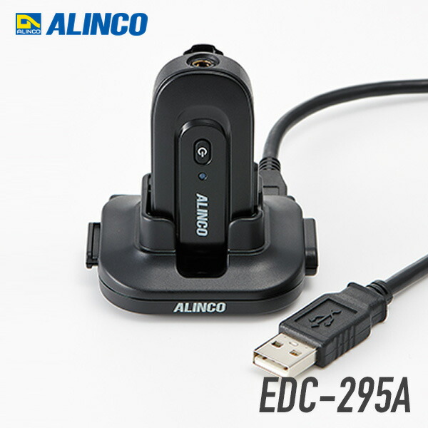 楽天市場】アルインコ DJ-P221A/P421A用 充電器・バッテリー 1人分