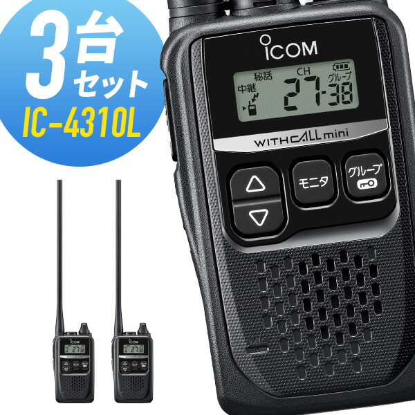 楽天市場】ICOM ic4300の通販