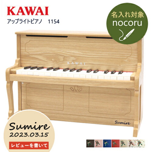 楽天市場】kawai アップライトピアノ ホワイトの通販