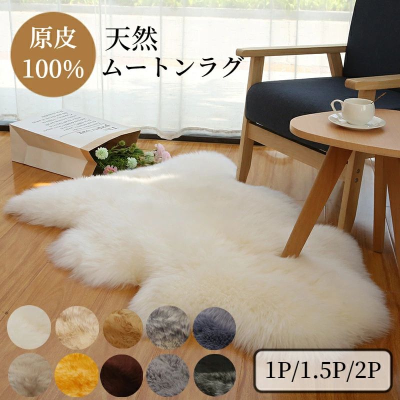 楽天市場】【2.23までP20限定】ムートンラグ 天然 オーストラリア産