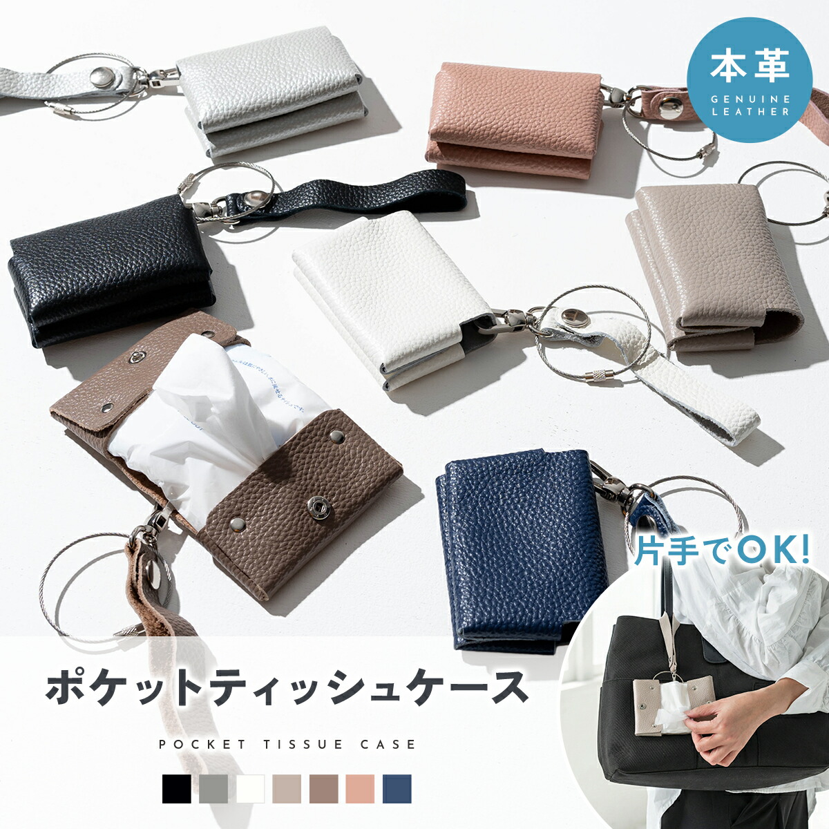 楽天市場】【2,500円以上で10％OFFクーポン有】【楽天1位!!】ポケット