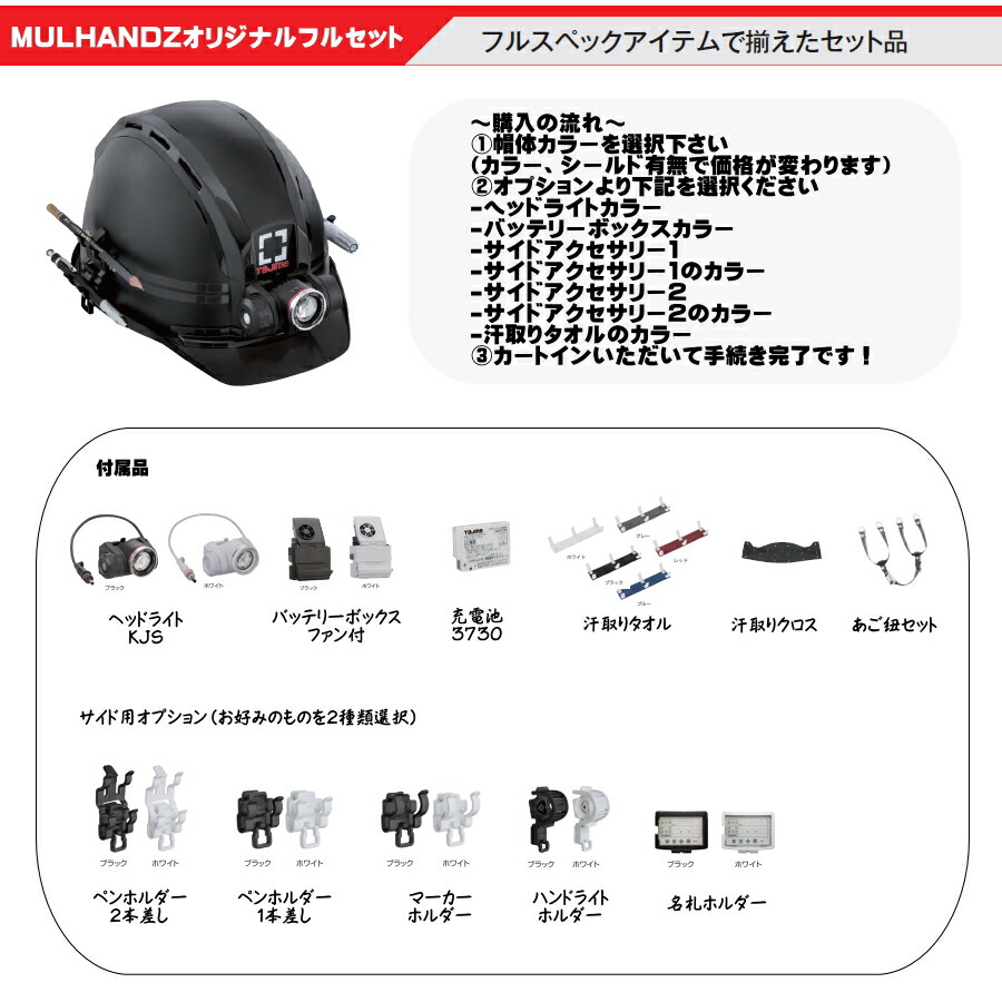 楽天市場】【最大2000円OFF】 タジマ TAJIMA 帽体カラー アクセサリー