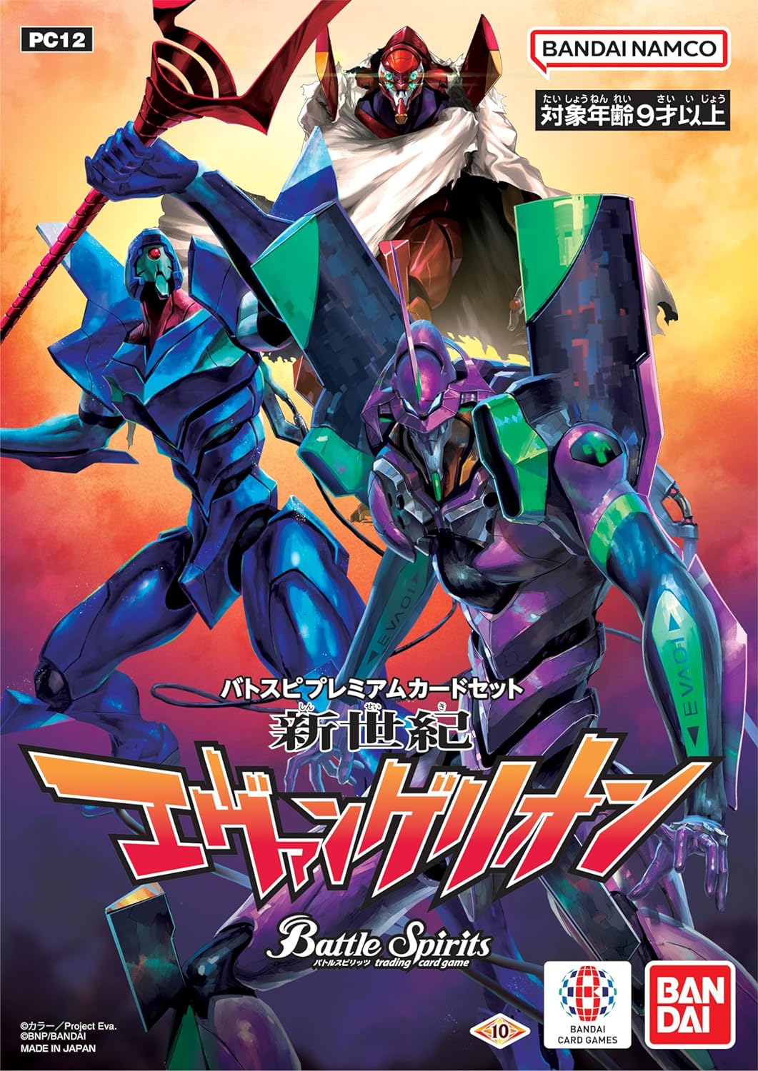 楽天市場】バンダイ (BANDAI) バトルスピリッツ バトスピプレミアム