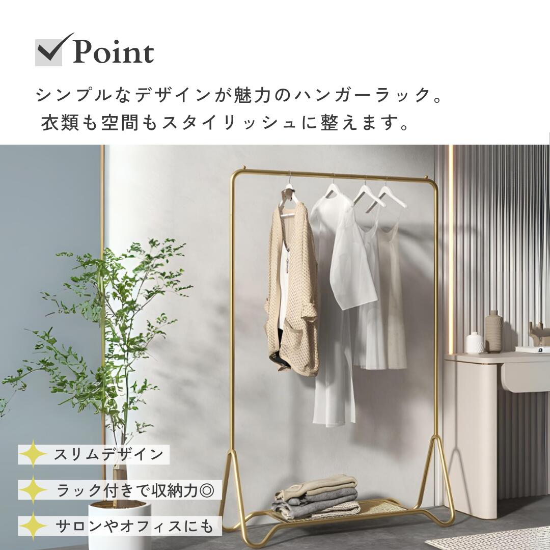 楽天市場】ゴールド ハンガーラック 高級感 おしゃれ スリム 3サイズ