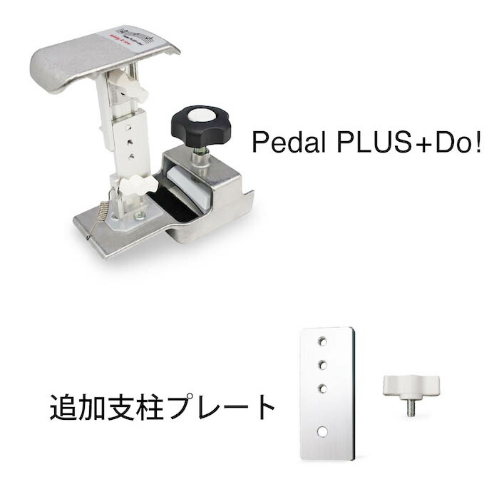 楽天市場】【最強配送】ピアノ 補助ペダル Pedal PLUS Do ペダルプラス