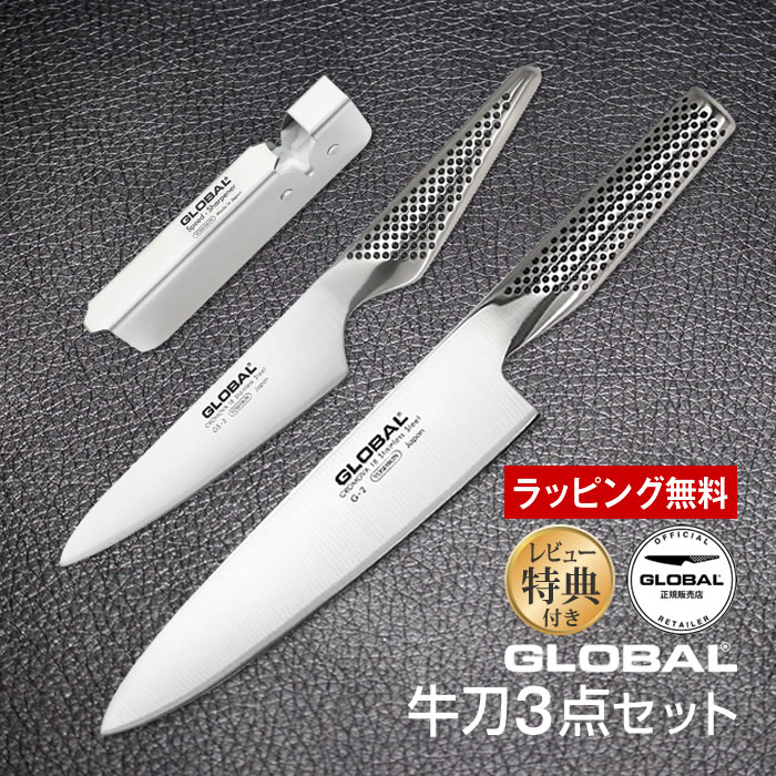 グローバル 牛刀」の人気商品一覧 | 安い商品を通販サイトから探す
