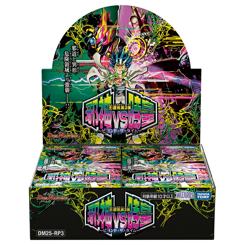 DM22RP2 轟炎の竜皇 未開封BOX×12 1カートン分 DM22RP2 轟炎の竜皇 未